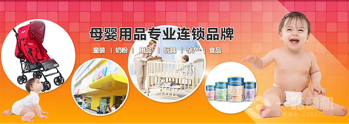 亲子家园母婴用品 亲子家园母婴用品