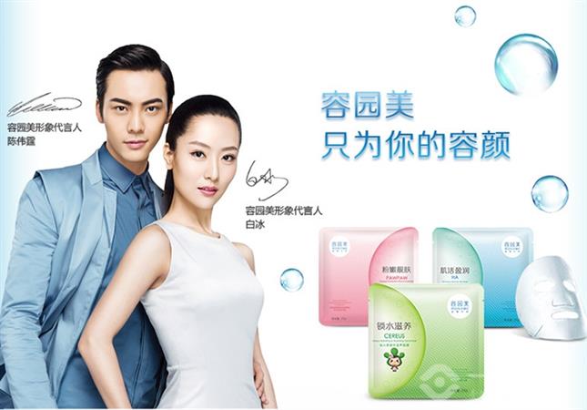 容园美只为你的容颜