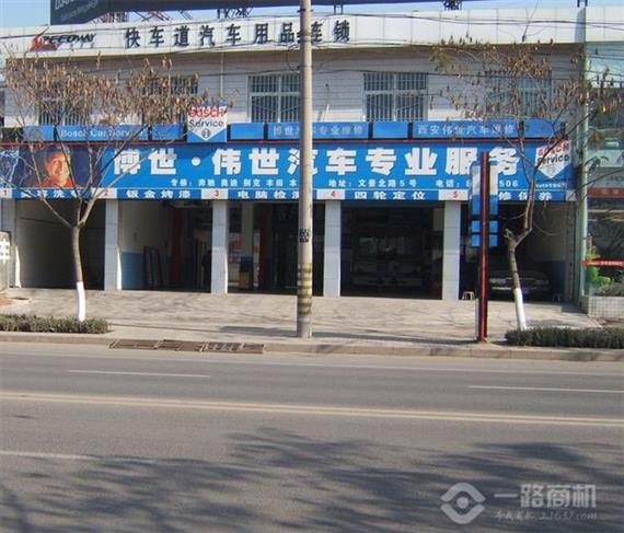 博世汽车维修