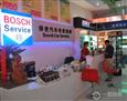 博世汽车维修