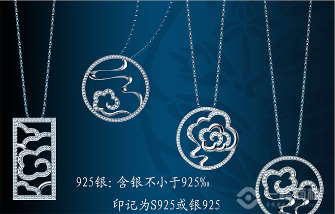 施华诺银饰 施华诺银饰