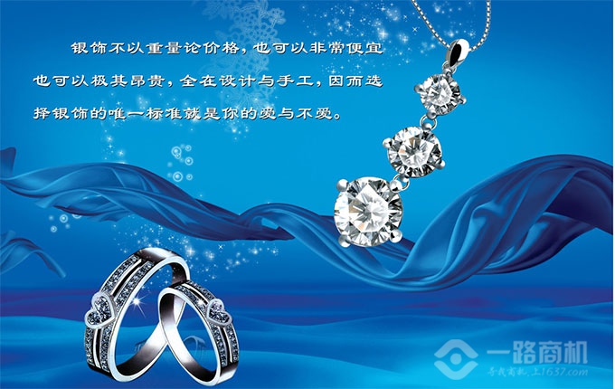 施华诺银饰 施华诺银饰