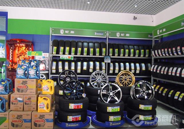 驰加汽车服务中心