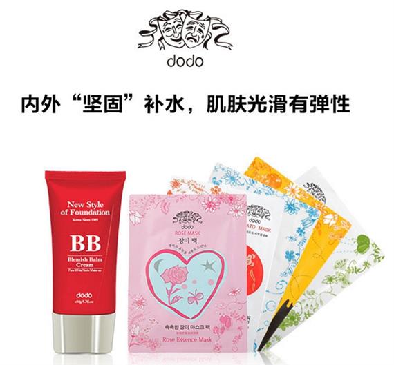 dodo化妆品