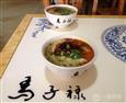 马子禄牛肉面