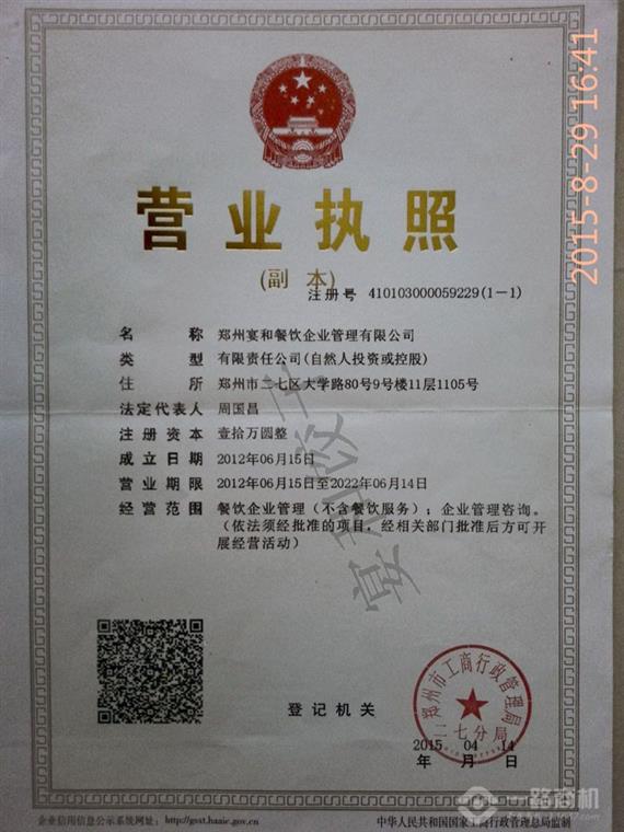 宴和饺子手擀面