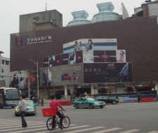 步步高鞋業(yè)