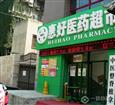 惠好医药