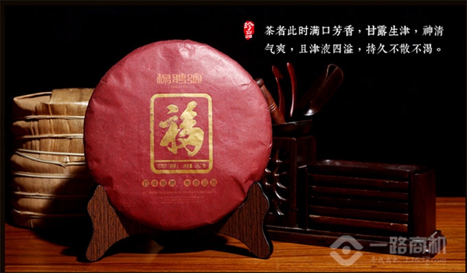 杨聘号茶叶加盟 杨聘号茶叶加盟