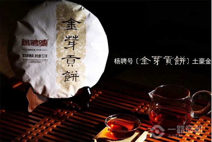 杨聘号茶叶系列产品 杨聘号茶叶系列产品