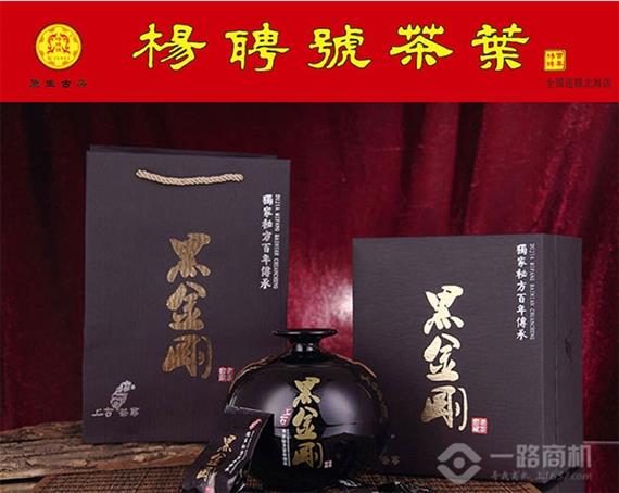 杨聘号茶叶