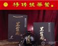 杨聘号茶叶