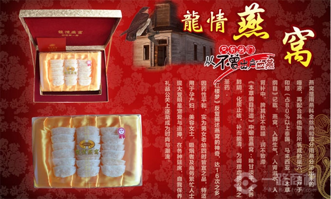 龙情燕窝加盟