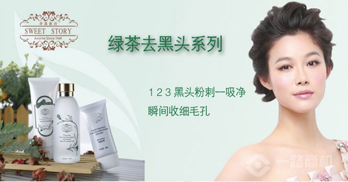 香薰蜜语祛黑头系列 香薰蜜语祛黑头系列