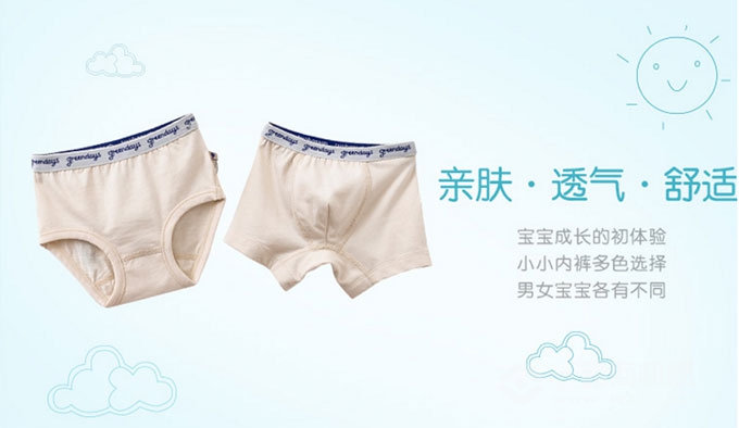 綠疊子童裝內褲系列 綠疊子童裝內褲系列