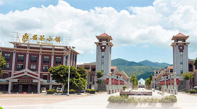 名茶小镇 名茶小镇