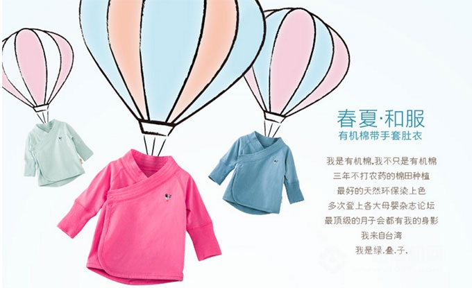 綠疊子童裝加盟 綠疊子童裝加盟