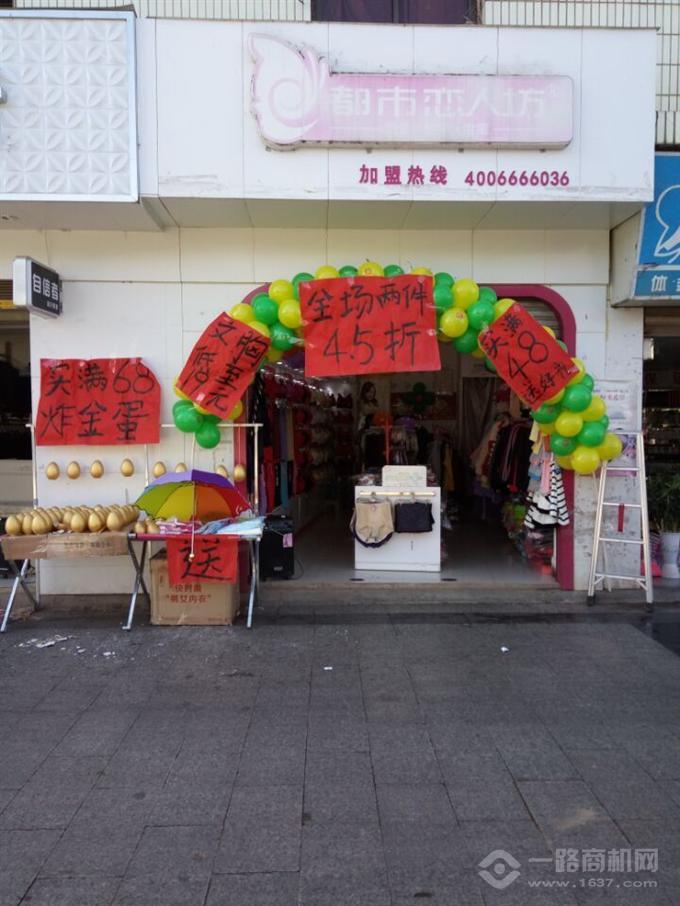 都市恋人坊