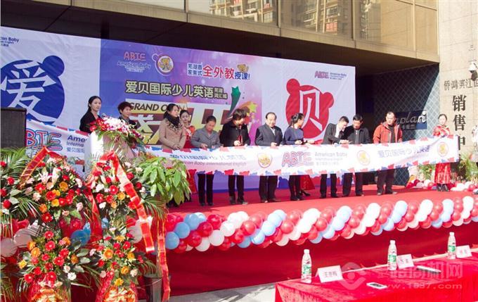 愛貝國際少兒英語