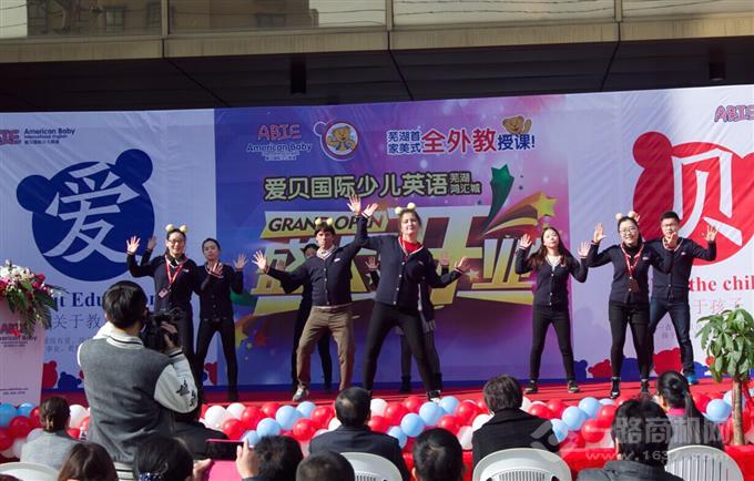 愛貝國際少兒英語