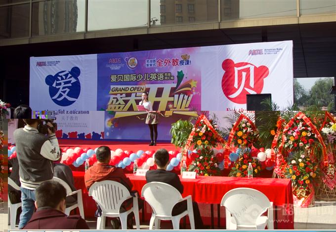 愛貝國際少兒英語