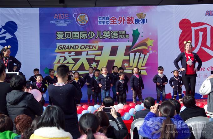 愛貝國際少兒英語