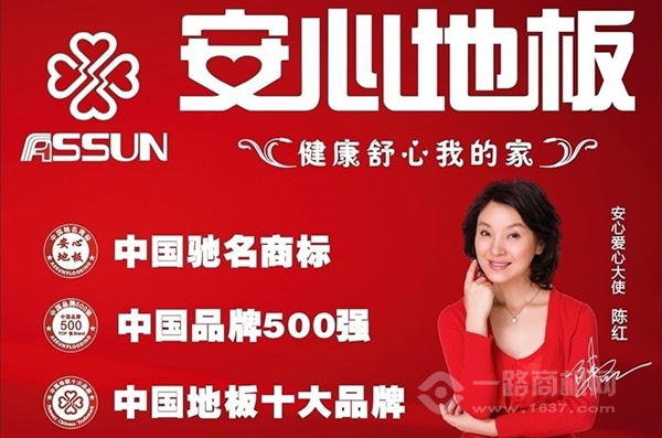 地板十大品牌安心地板 地板十大品牌安心地板