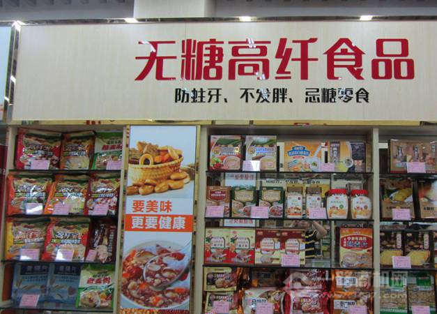 盛世健王健康管理体验馆