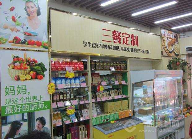 盛世健王健康管理体验馆