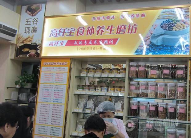 盛世健王健康管理体验馆