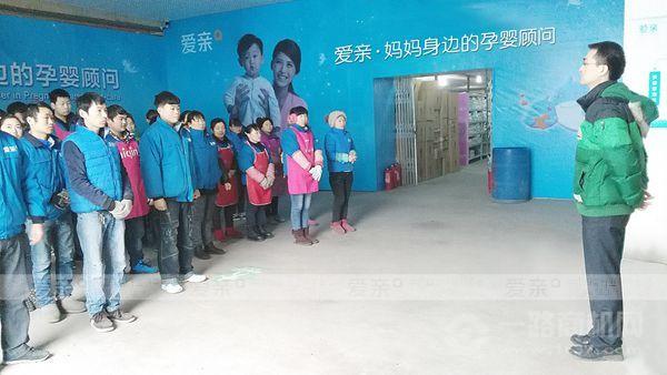 愛親母嬰生活館