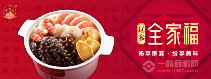 棒棰岛海参