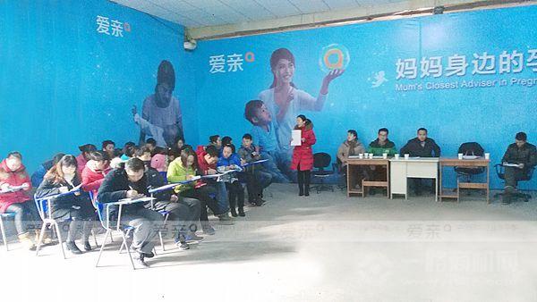 愛親母嬰生活館