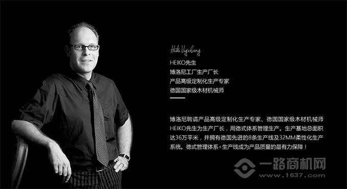 科宝博洛尼创始人 科宝博洛尼创始人