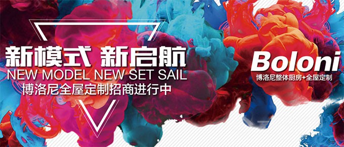 科宝博洛尼加盟 科宝博洛尼加盟