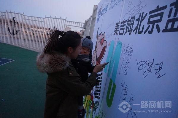 美吉姆國際早教