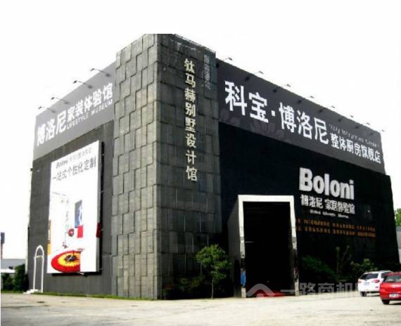 科宝博洛尼