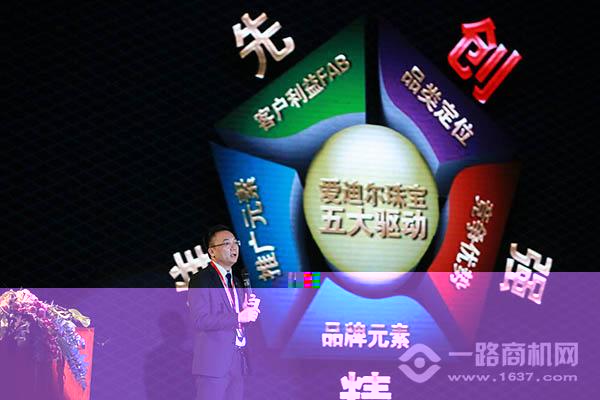 爱迪尔珠宝