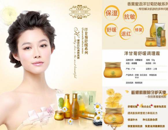 于娜代言香薰蜜语