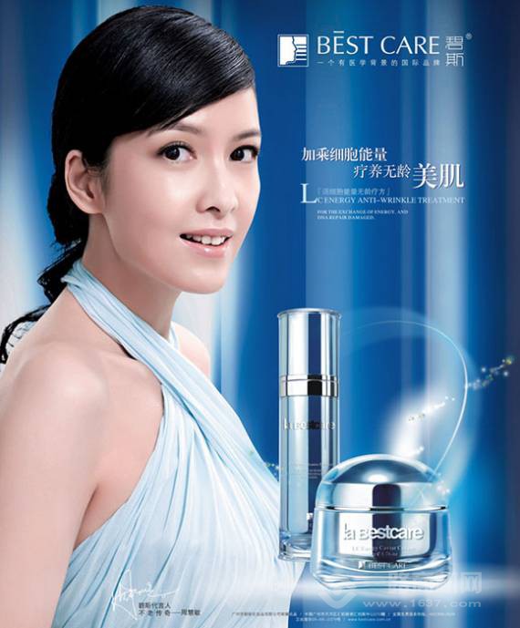 不老女神周慧敏代言碧斯化妆品