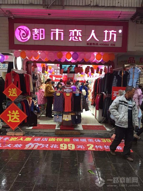 都市恋人坊