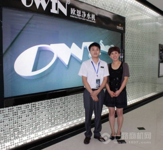 欧恩净水器