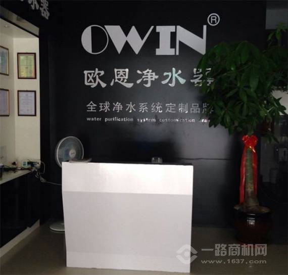欧恩净水器