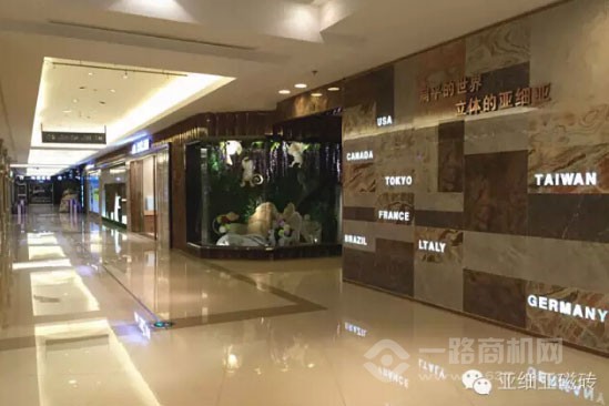 亚细亚瓷砖大连旗舰店