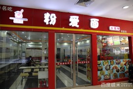 粉爱面土豆粉