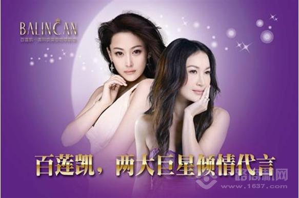 百莲凯美容院 百莲凯美容院