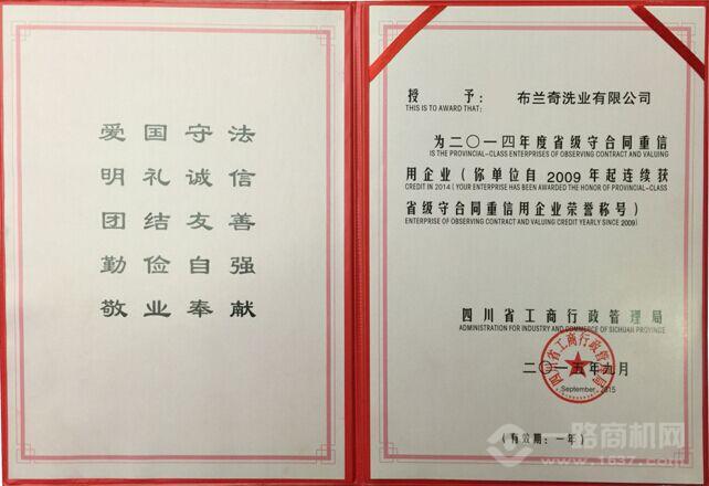 布蘭奇洗衣 布蘭奇洗衣