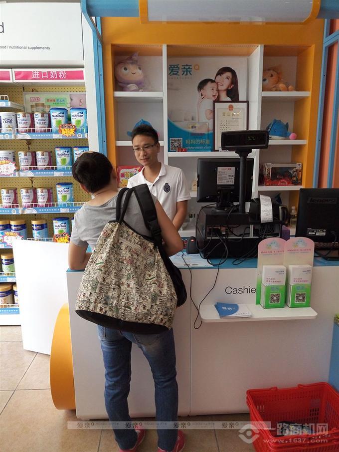 愛親母嬰生活館