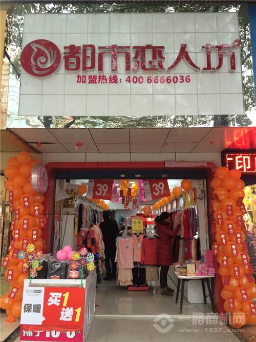 都市恋人坊 都市恋人坊