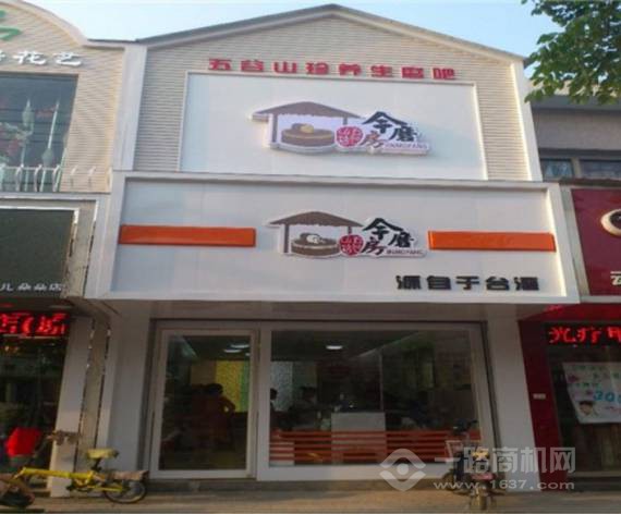 今磨房加盟旗舰店